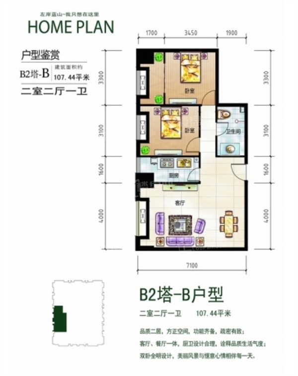 左岸蓝山样板间