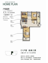 左岸蓝山户型结构图