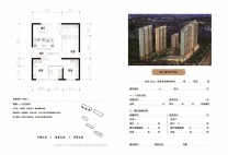 青福新城1号B2户型