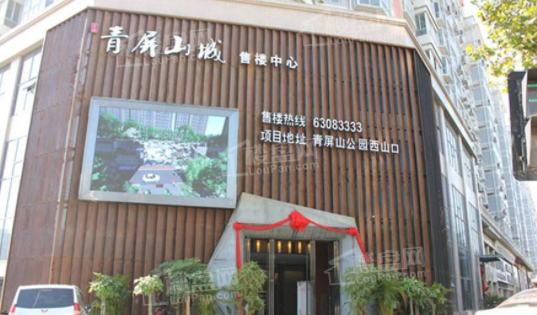 郑州房地产>郑州新房>新密市楼盘>青屏山城[新盘]郑州房地产>郑州新房