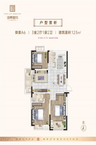 3室2厅1卫建筑面积123㎡