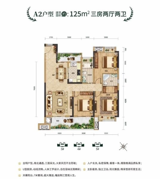 荆州荆江之星3室2厅2卫户型图-荆州楼盘网