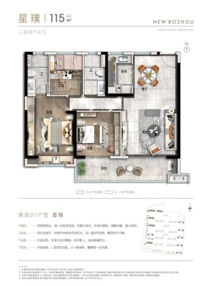 115㎡户型