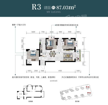 R3户型