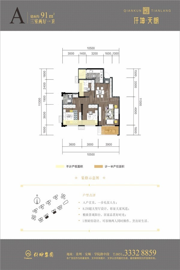 仟坤天朗户型配套解读_楼盘价值分析报告-安顺楼盘网