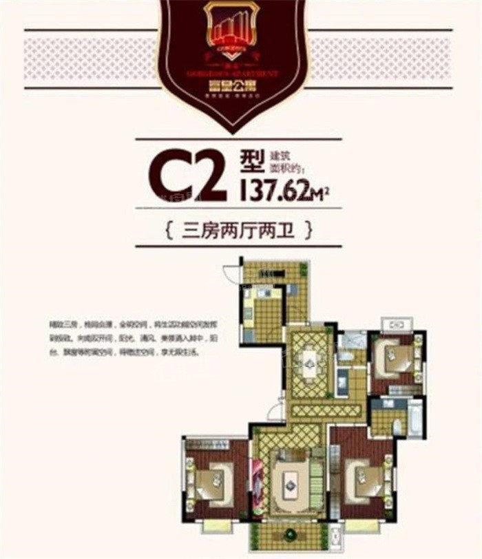 泰兴富皇公寓户型图