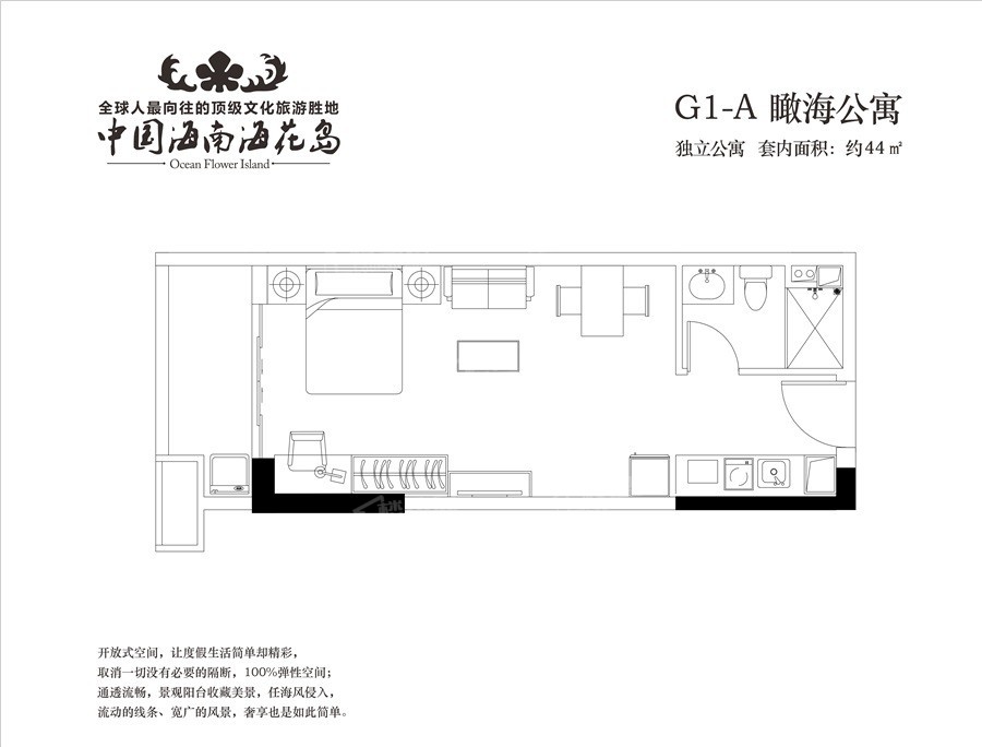 户型G1-A瞰海公寓