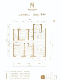 金域王府·帝景户型图