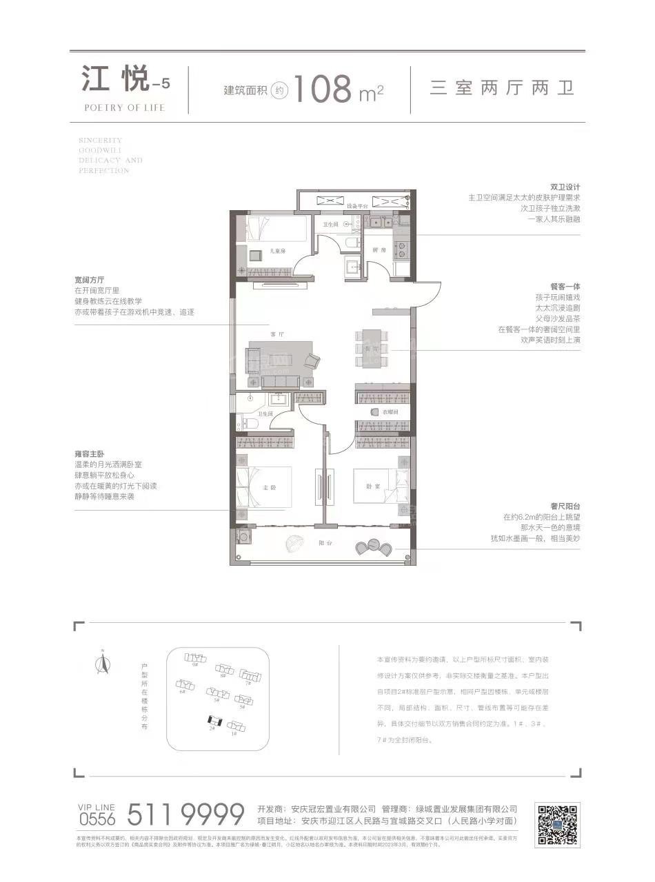 绿城·春江明月户型配套解读_楼盘价值分析报告-安庆楼盘网