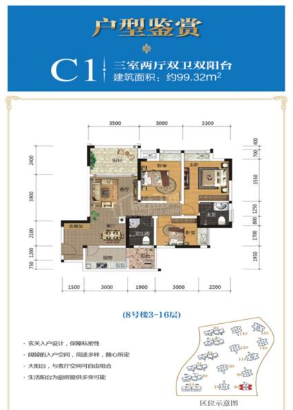 C1户型