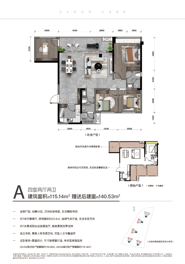 贵阳景融云湖里3室2厅2卫户型图-贵阳楼盘网