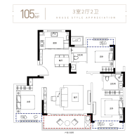 105㎡户型