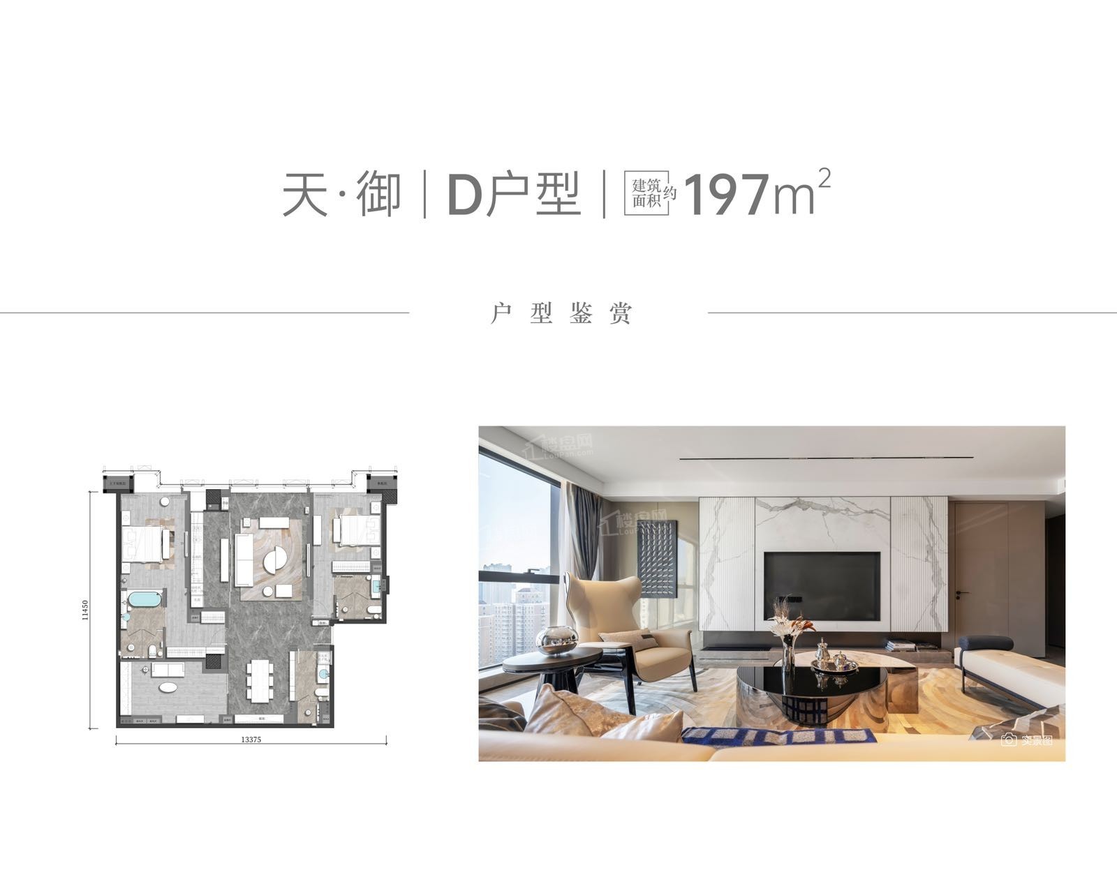 西安天一公馆3室2厅3卫户型图-西安楼盘网