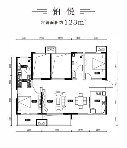 123㎡户型