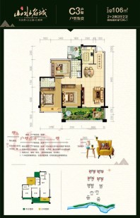 盛世翰林山水名城户型图