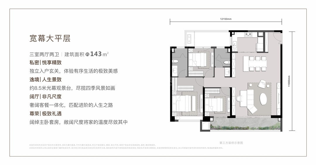 中粮大悦未来城