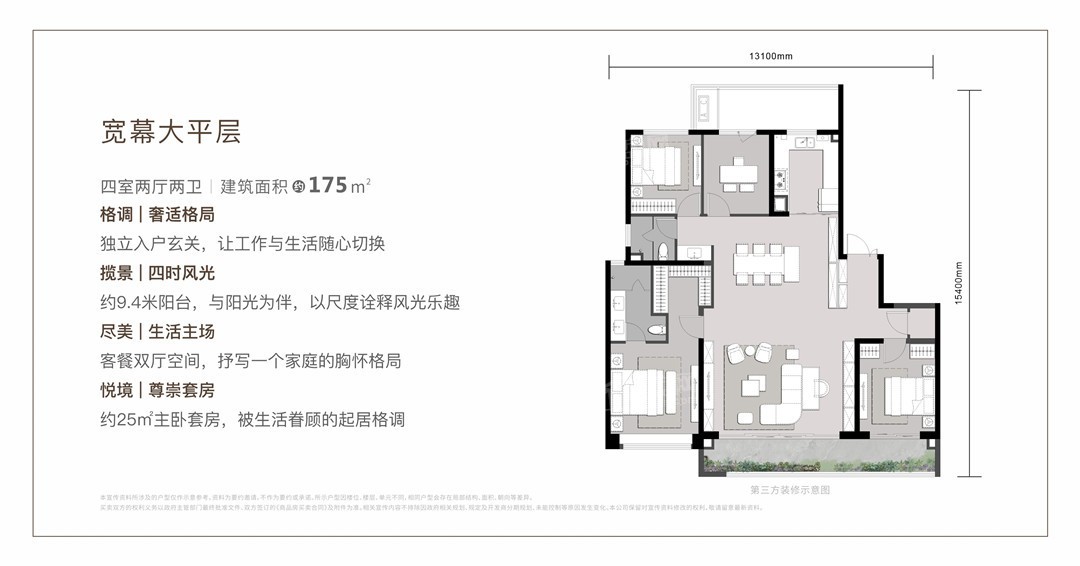 中粮大悦未来城
