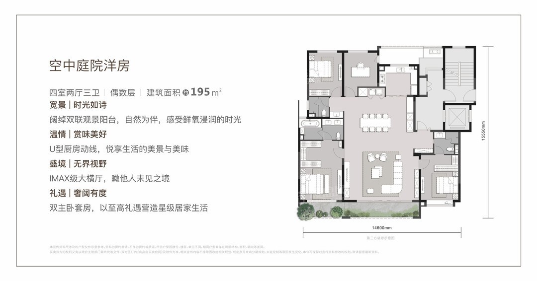 中粮大悦未来城