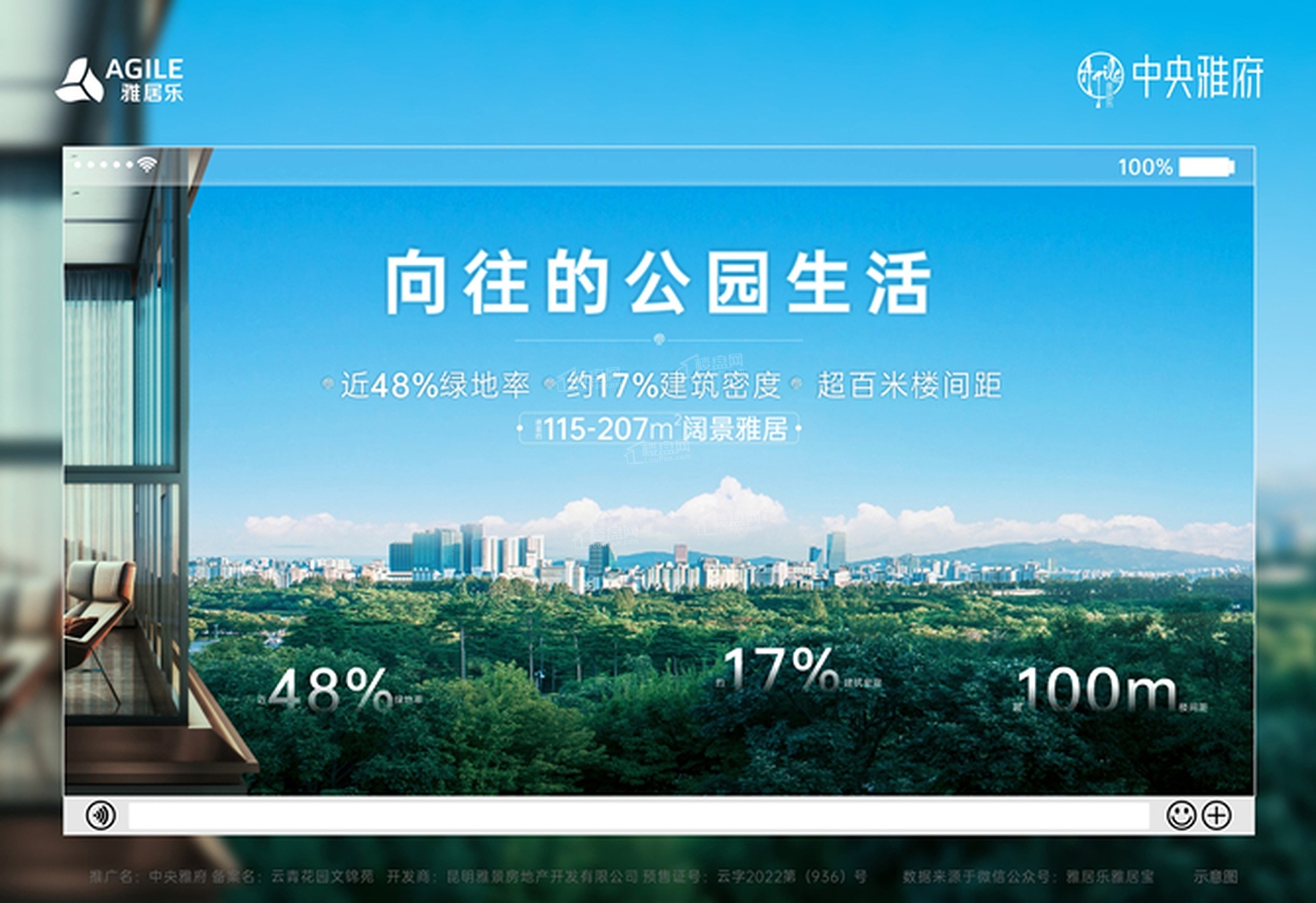 昆明雅居乐中央雅府高清图