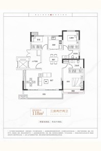 3室2厅2卫118平