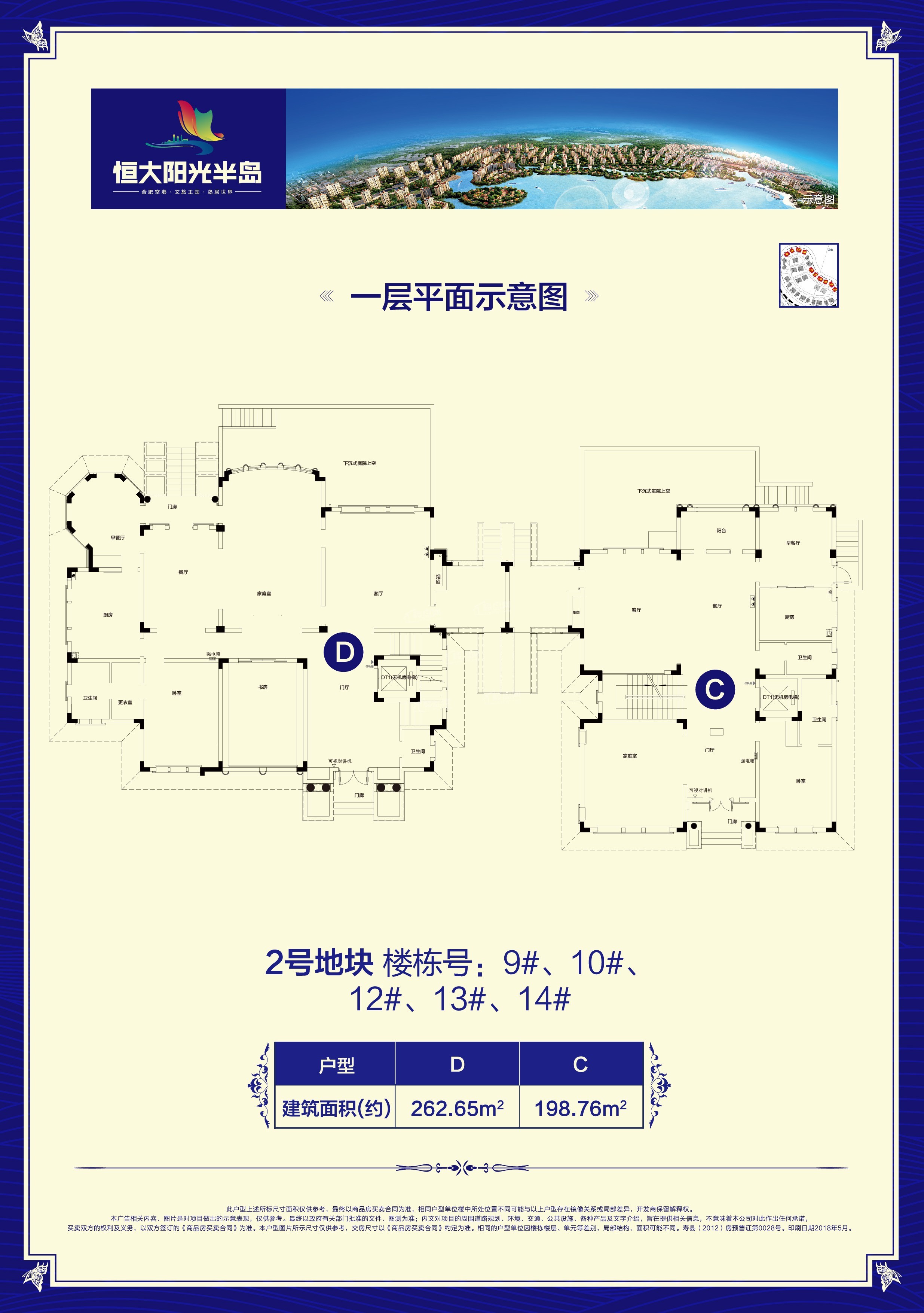 合肥荣盛山湖樾户型图图片