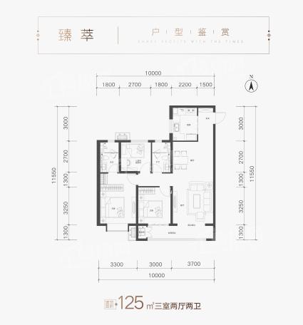 建面约125㎡ 三室两厅两卫