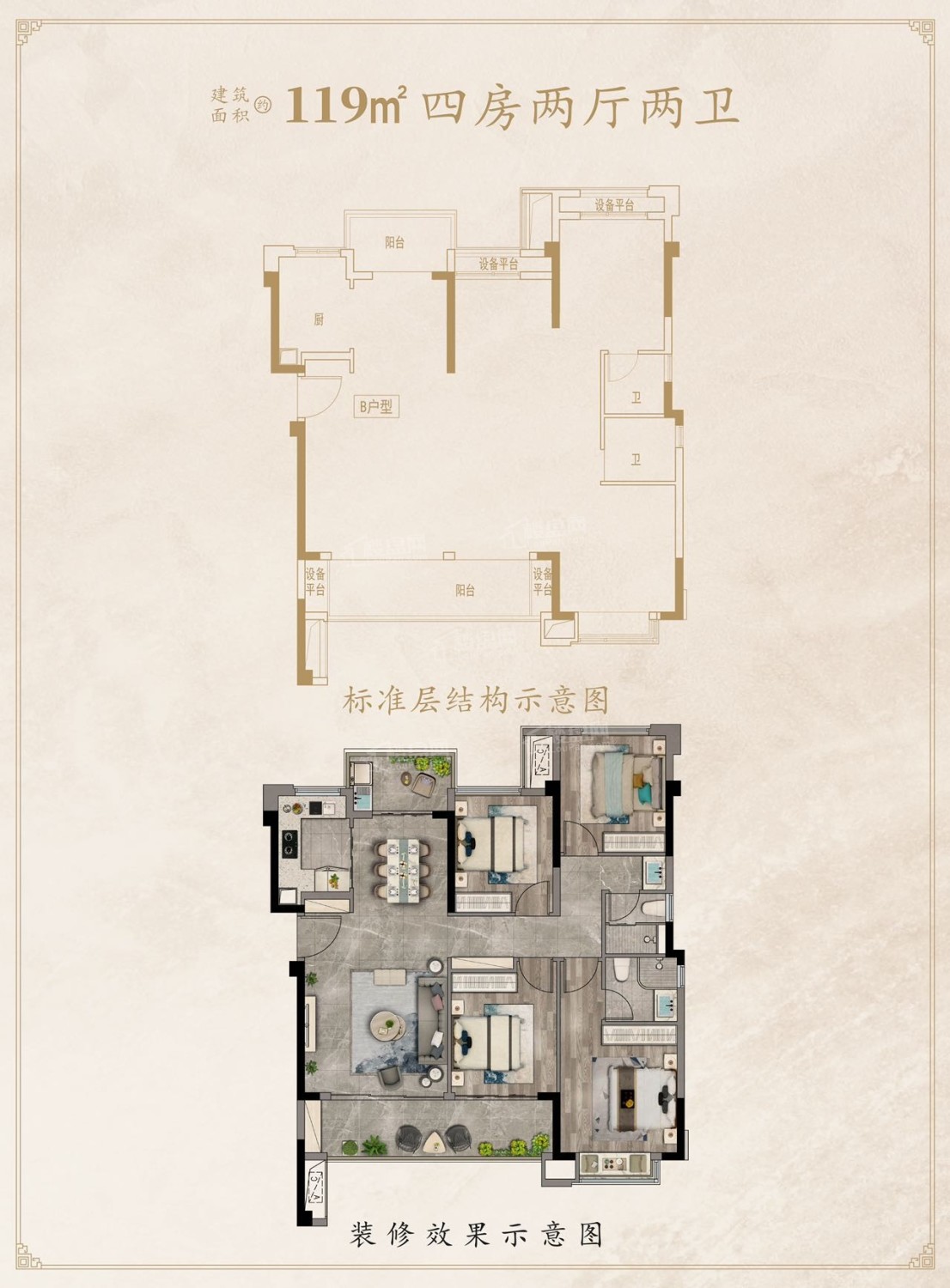 龙岩建发文著4室2厅2卫户型图-龙岩楼盘网