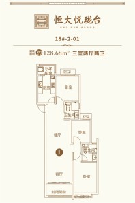 3室2厅2卫128平