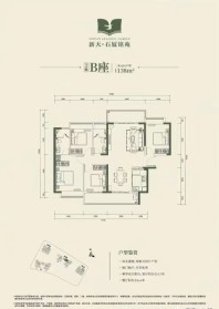 2栋B座一单元01、04户型、2栋B座二单元01户型