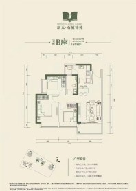 2栋B座一单元02、03户型、2栋B座二单元02、03户型