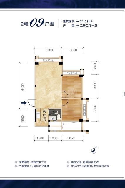 2栋09户型