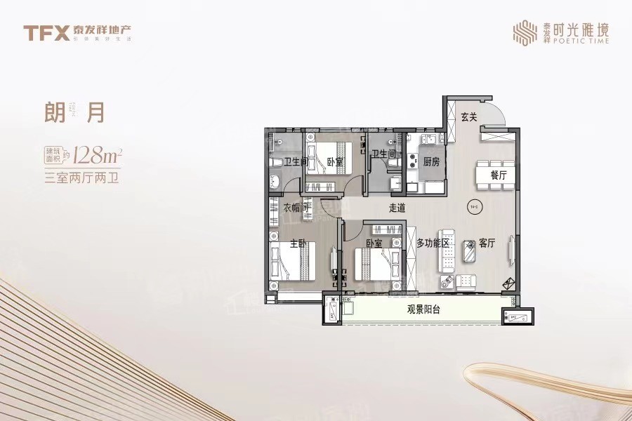 泰发祥时光雅境