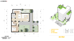 建投云院洋房户型