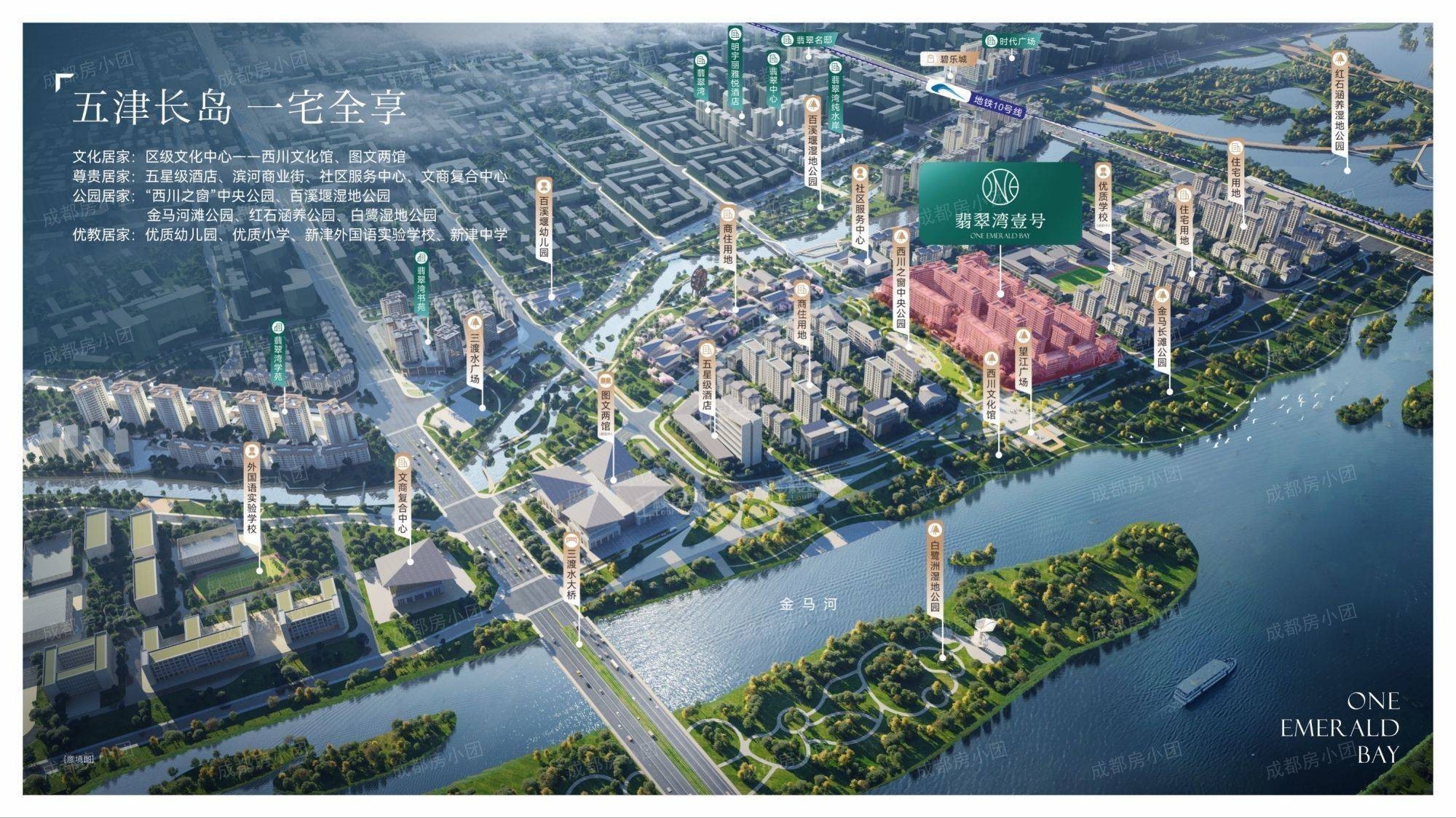 成都翡翠湾壹号效果图_实景图_样板间-成都楼盘网