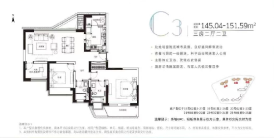 C3户型