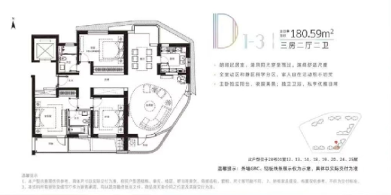 D1-3户型