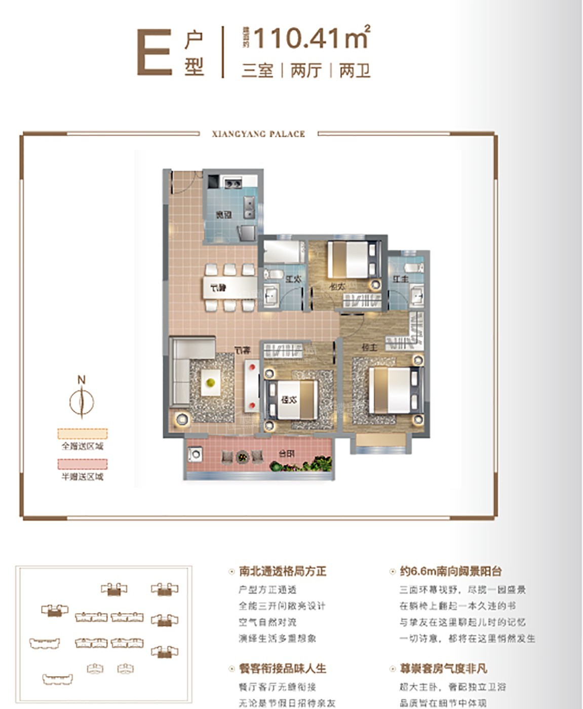 襄阳国投·襄阳府3室2厅2卫户型图-襄阳楼盘网