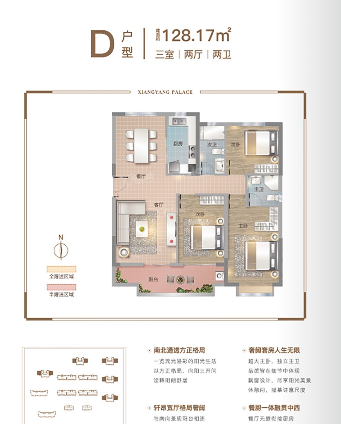 襄阳国投·襄阳府3室2厅2卫户型图-襄阳楼盘网