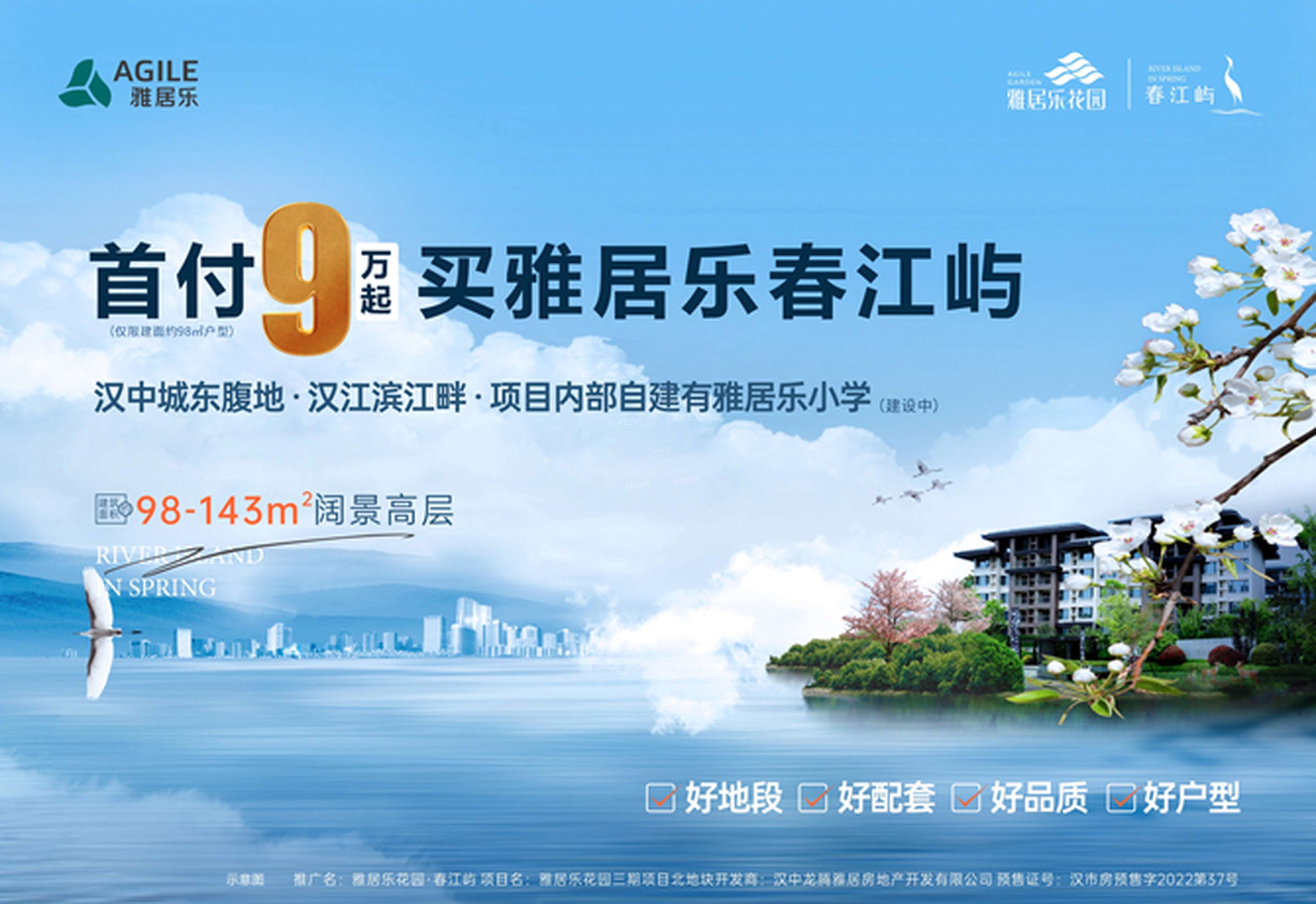 雅居乐花园 ·春江屿效果图