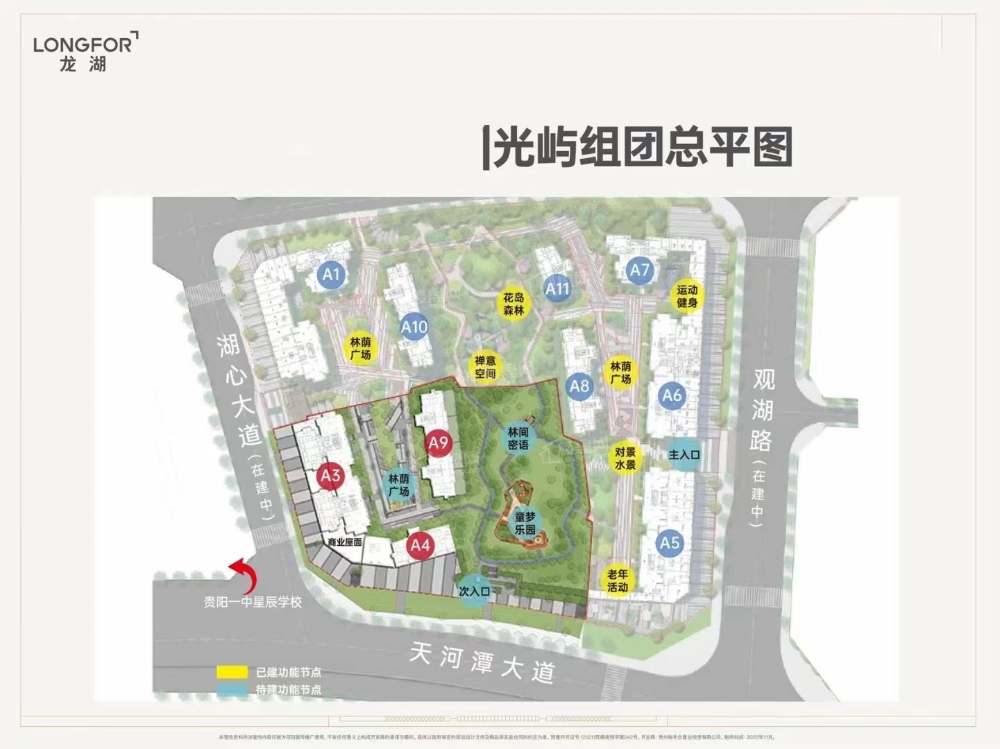 龙湖·景粼天著_贵阳龙湖·景粼天著房价_楼盘怎么样-贵阳楼盘网