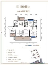 盛世华庭6、7栋D1户型