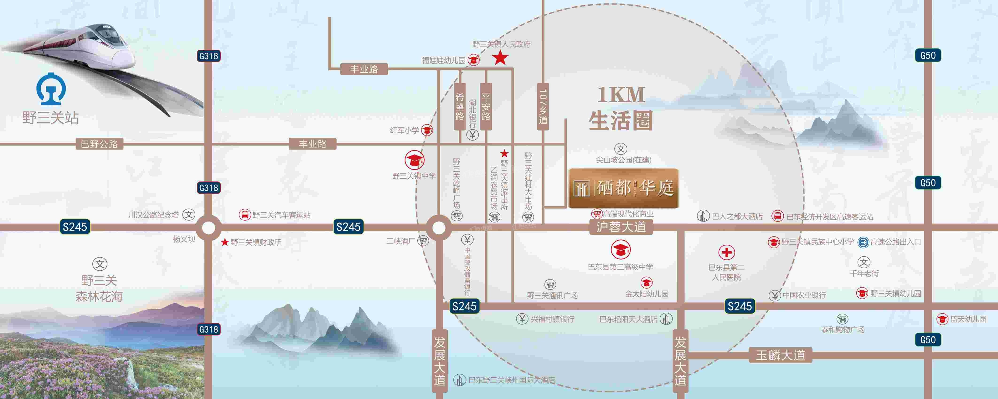 巴东县买房野三关·硒都华庭周边有没有商场？看完很难不心动！