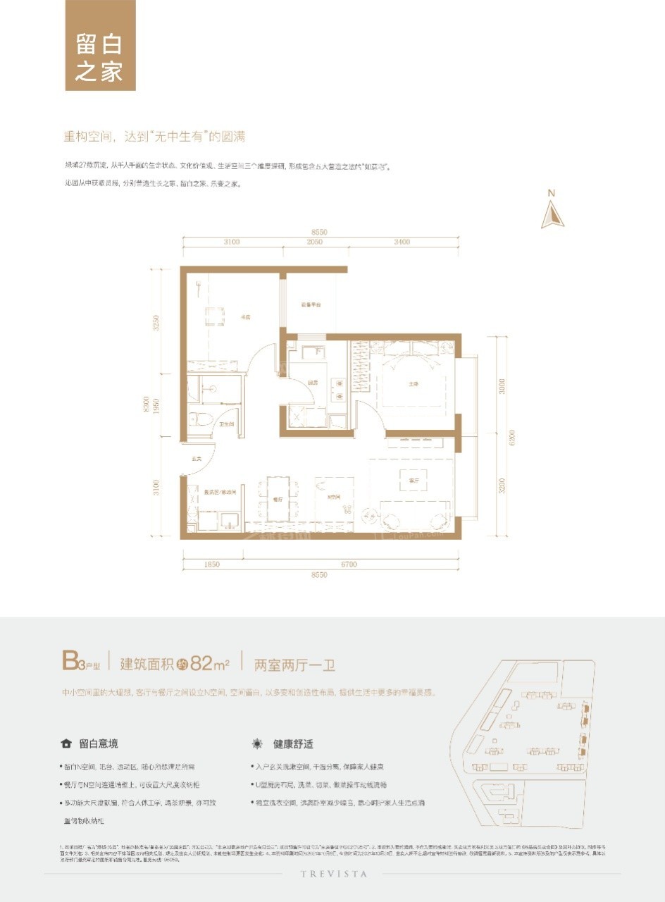 绿城沁园户型配套解读_楼盘价值分析报告-北京楼盘网