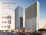 河东骏濠国际综合式楼盘 预计2024年7月份交房