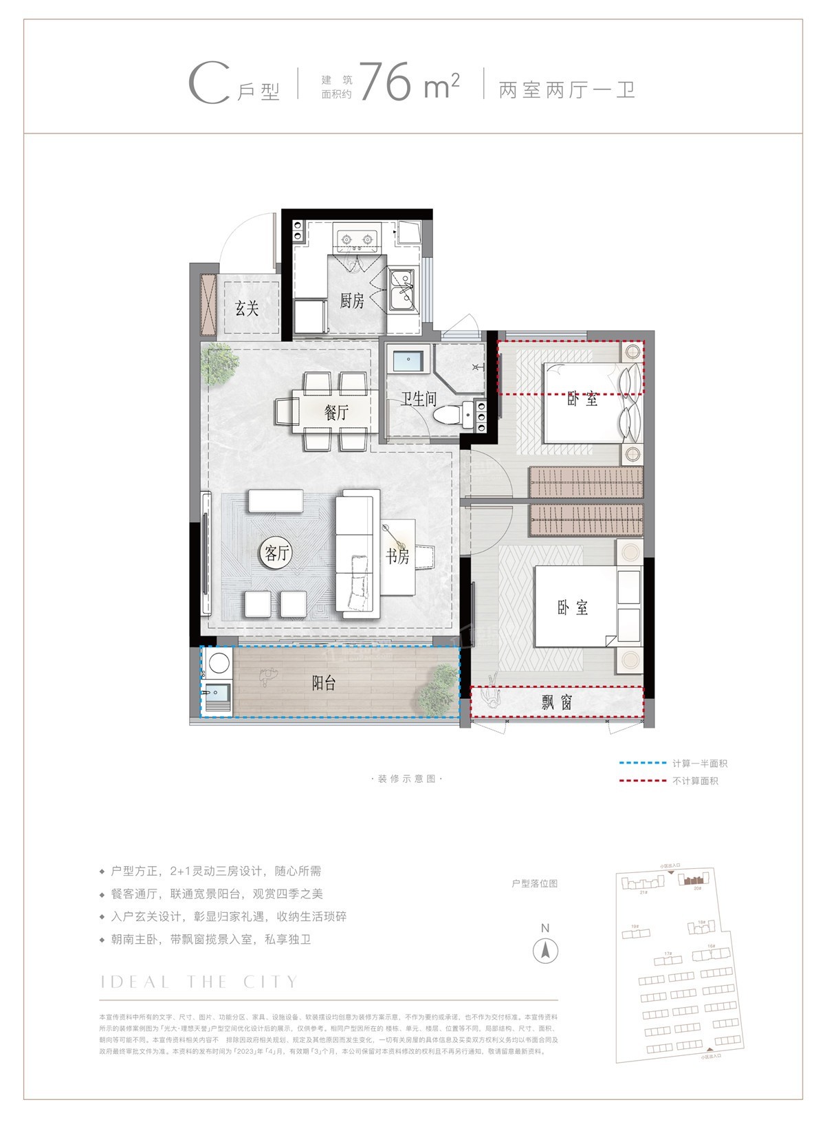 光大·理想天誉户型配套解读_楼盘价值分析报告-台州楼盘网