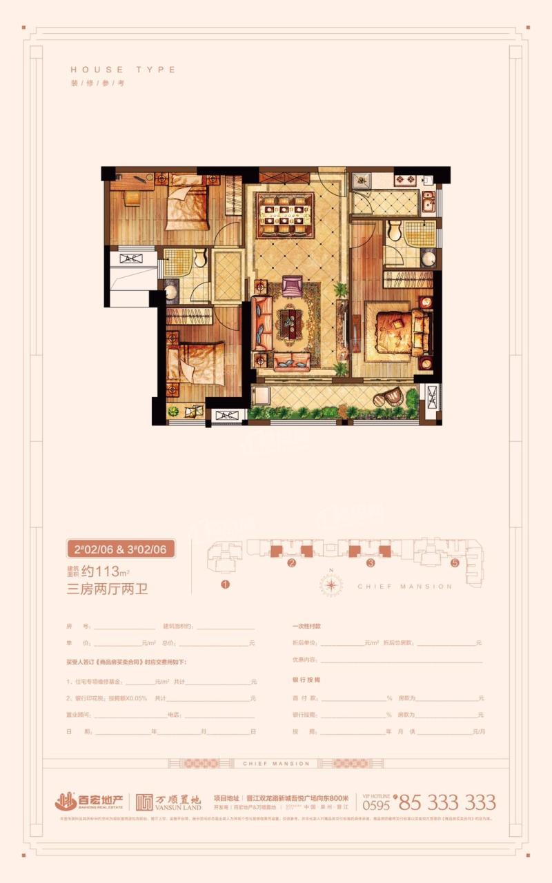 113㎡户型示意图