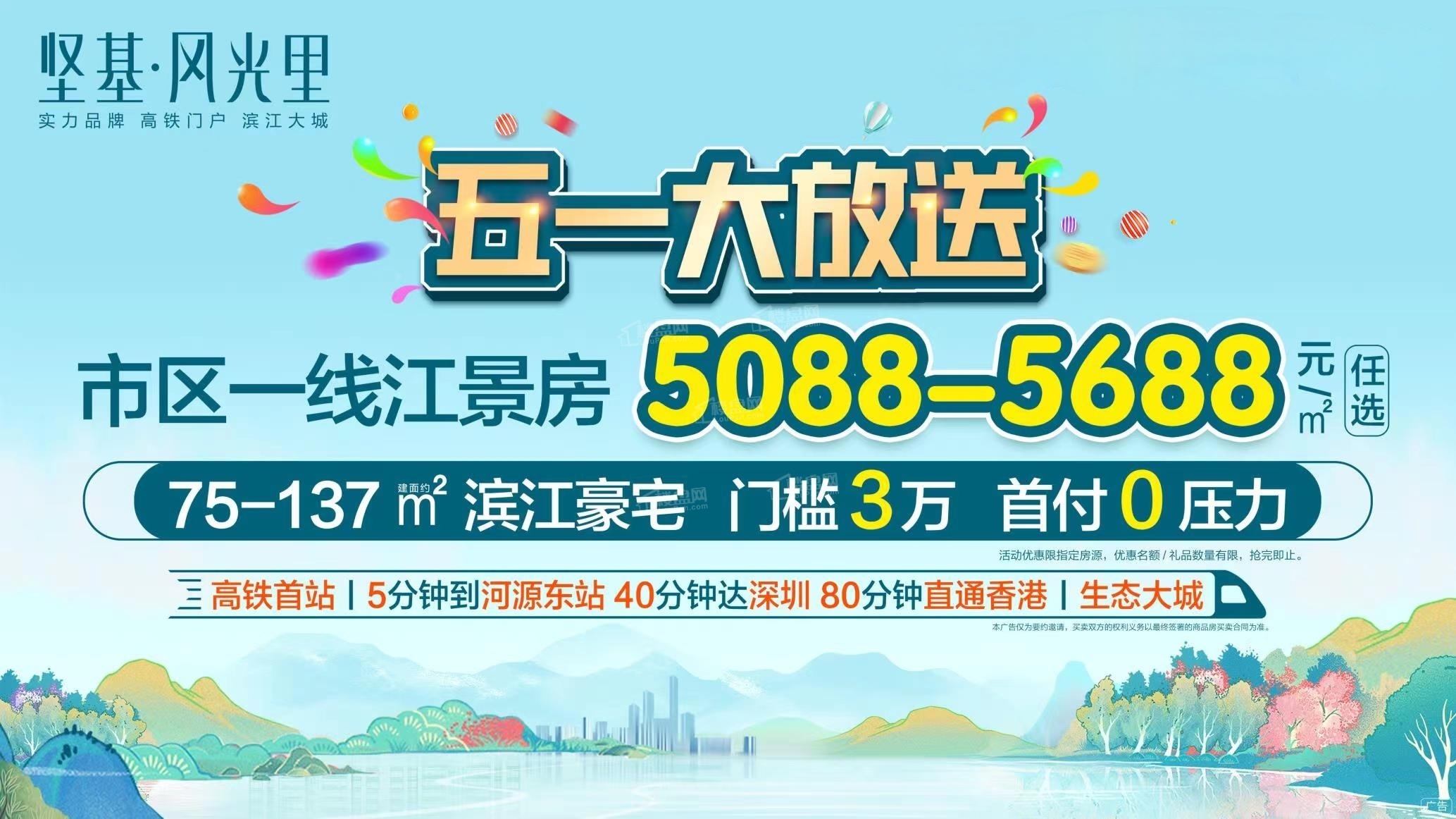 均价4000-5000的新房排行，这些好房不容错过！-河源楼盘网