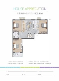 3室2厅1卫建筑面积100.54㎡