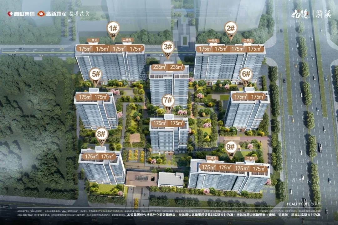 为您推荐枫林九溪·漪溪