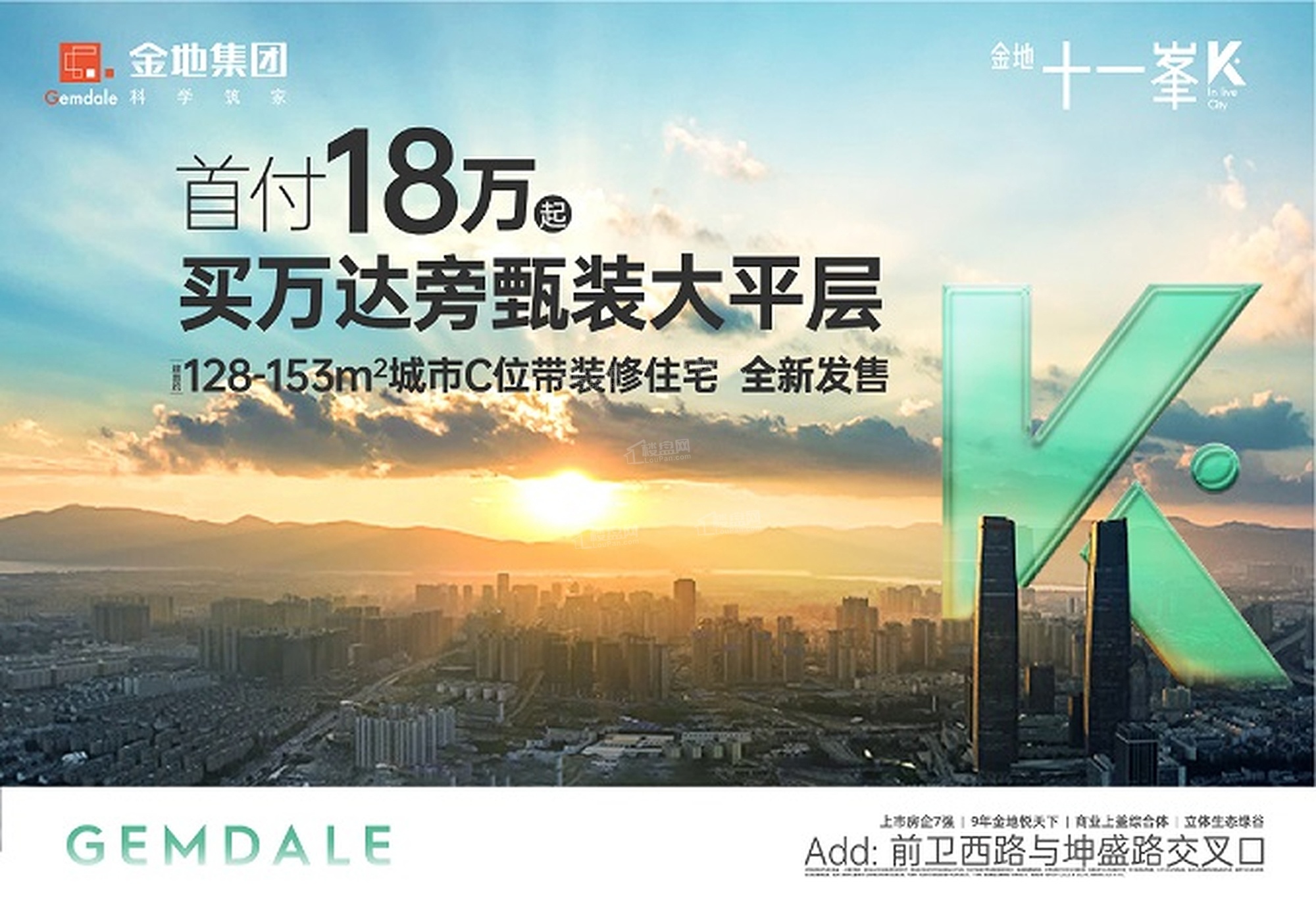 金地十一峯在售户型有77-153㎡2-4室，参考均价为10300元/㎡